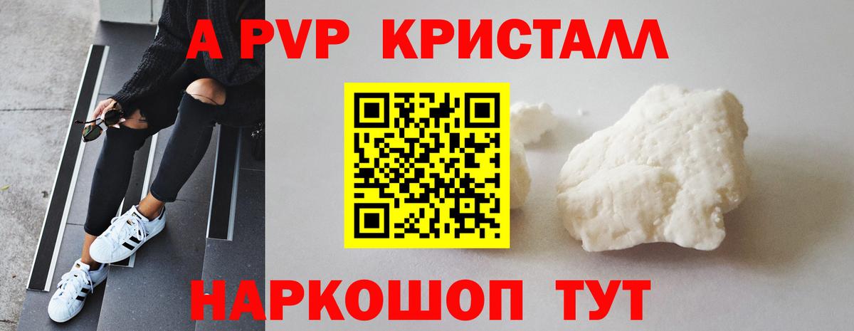 APVP СК КРИС Лянтор