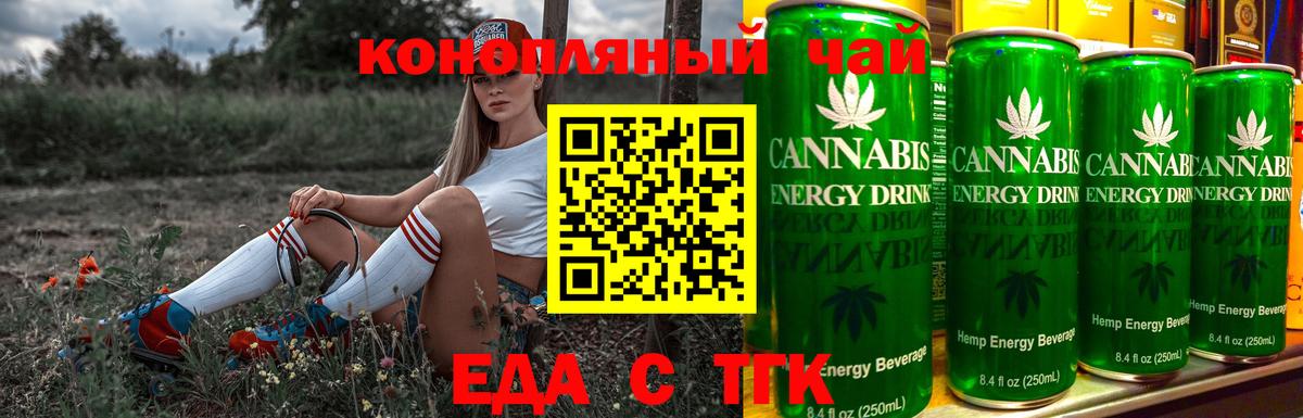 Лянтор  Еда ТГК марихуана  Вход с VPN 