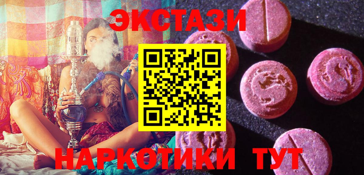 ЭКСТАЗИ  Вход с VPN  Лянтор  Ecstasy таблы 