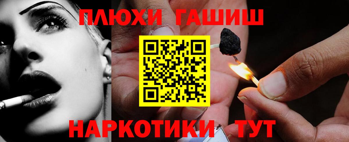 Гашиш хэш Лянтор