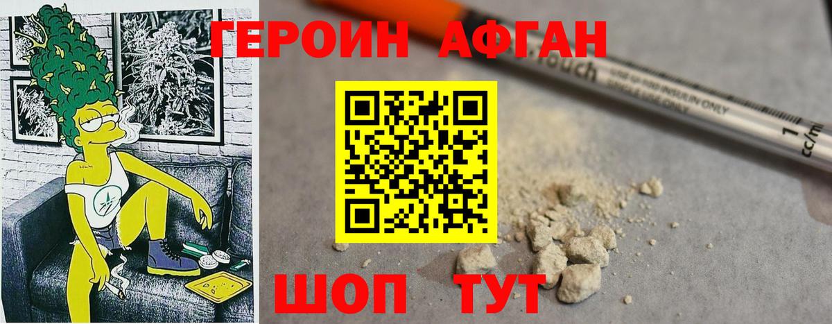 Героин хмурый  ГЕРОИН  Лянтор  Вход с VPN 