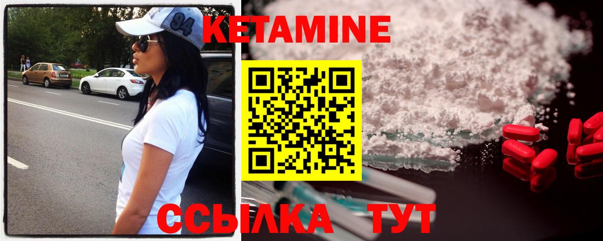 Лянтор  Кетамин VHQ  Вход с VPN 