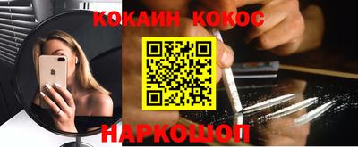 кокаин Бугуруслан