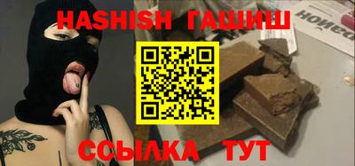 синтетический гашиш Бузулук