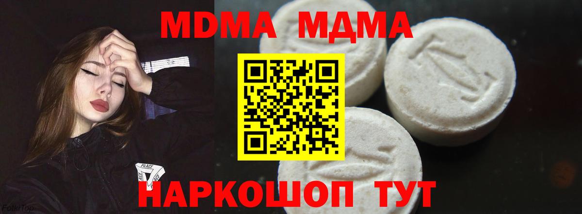 МДМА кристаллы  MDMA VHQ  Лянтор  МДМА  Вход с VPN 