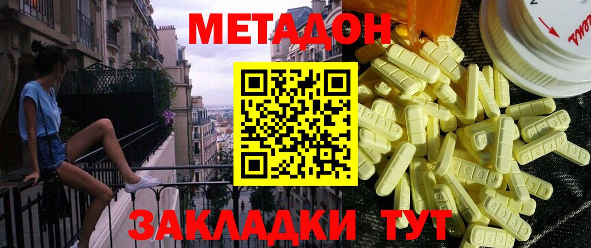 Лянтор  Метадон methadone  Вход с VPN  МЕТАДОН белоснежный 