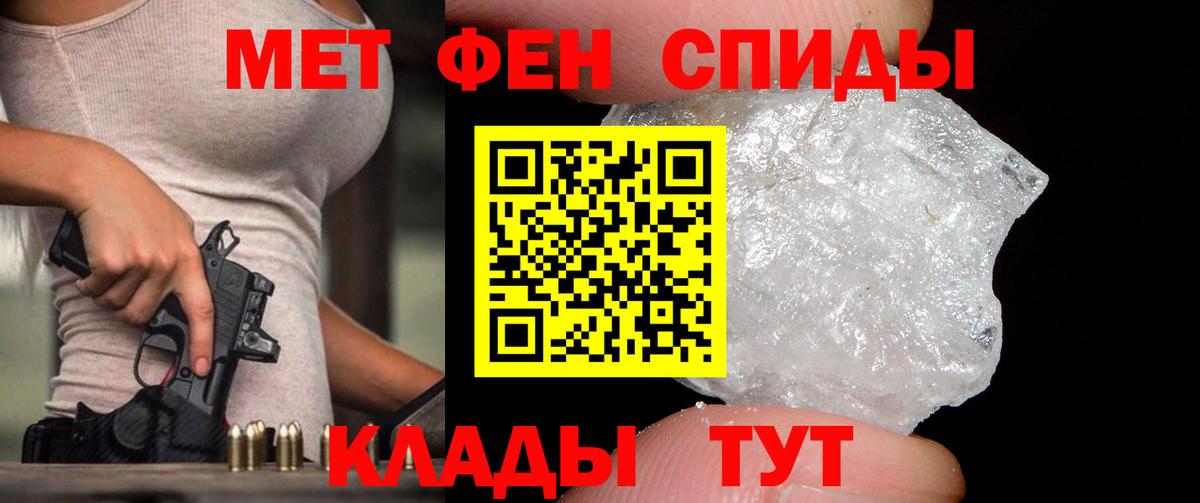 МЕТАМФЕТАМИН витя Лянтор