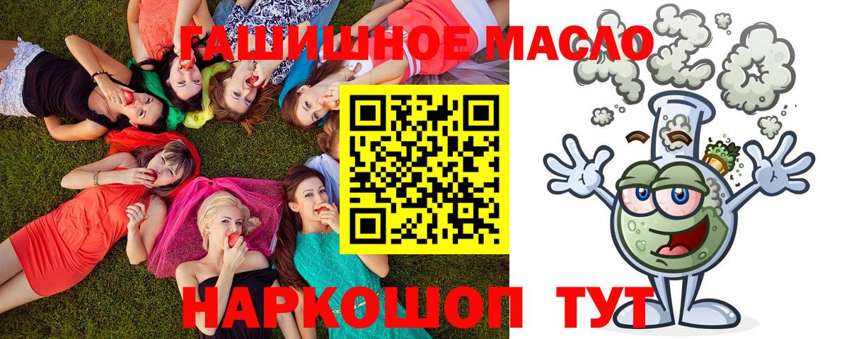 Дистиллят ТГК вейп Лянтор