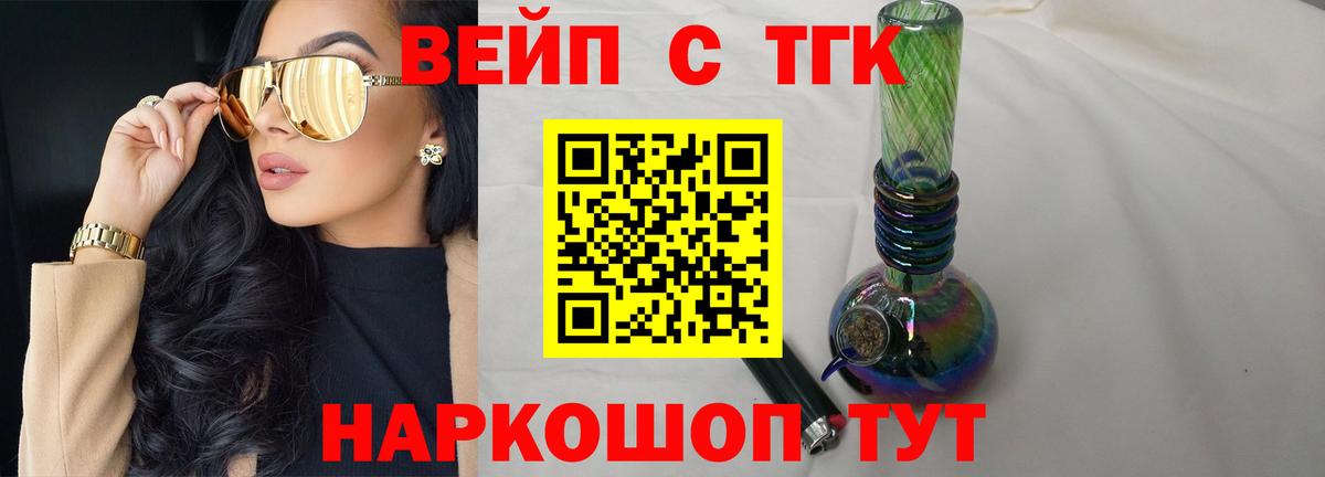 Лянтор  ТГК вейп  Вход с VPN 